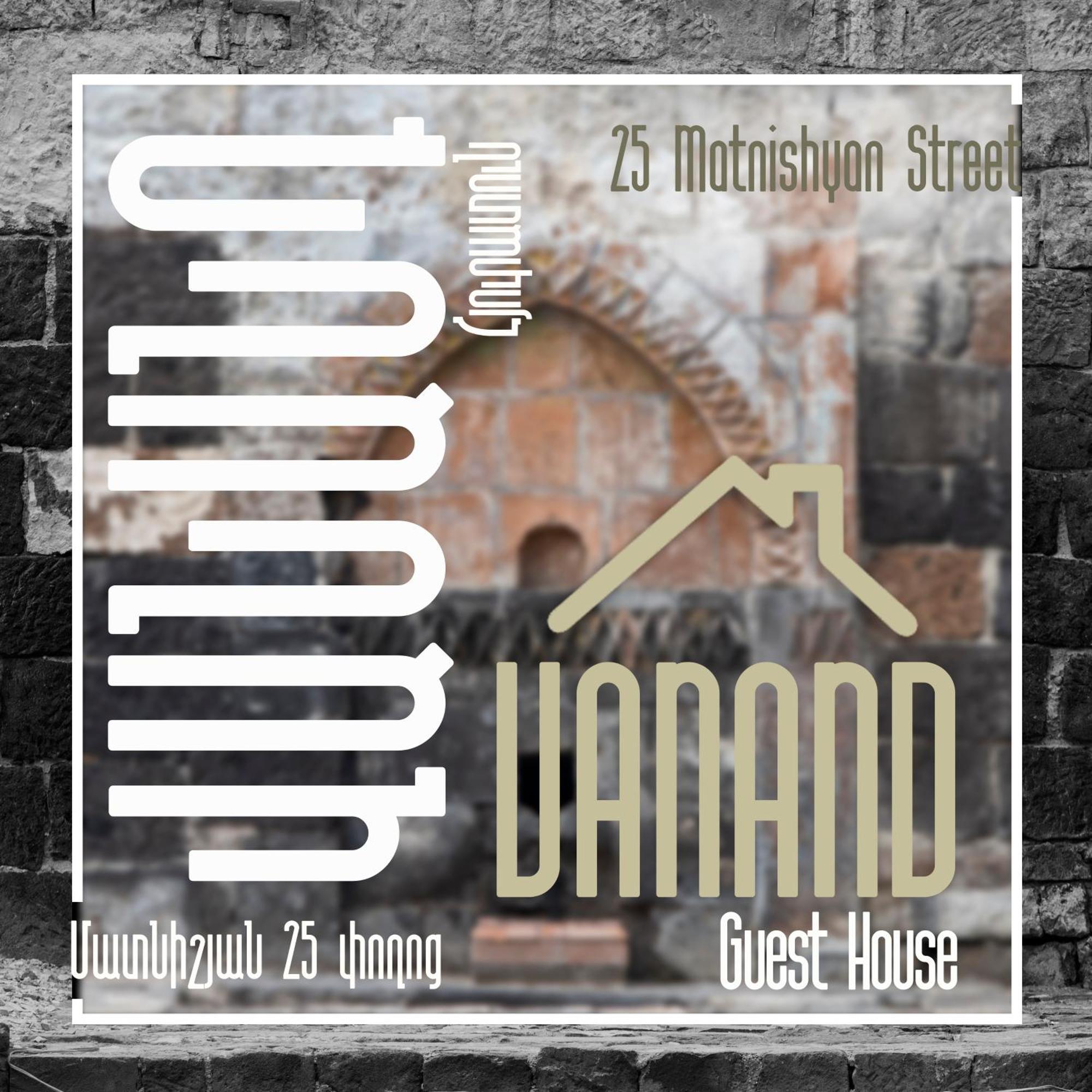 Vanand Guest House Gyumri Extérieur photo